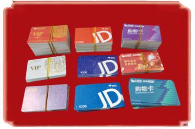贺州烟酒回收JD购物卡.jpg